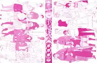 [bobobo] Mucchiri Sukebe