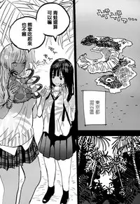 [Zakotsu] Photograph [Chinese] [篆儀通文書坊漢化]