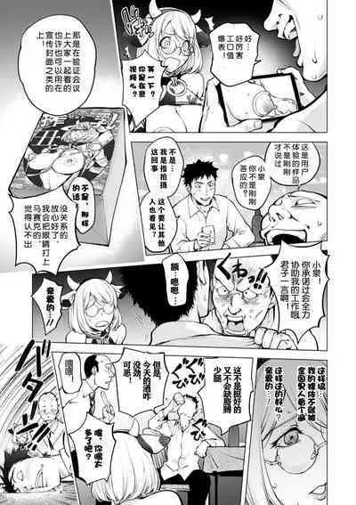 [Kon-Kit] KayaNetori Kaya-Nee Series Aizou Ban1-21th