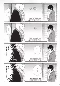 (C85) [Tokyo Note, UOHSAOH (Amamiya Amako)] Otona no Shuugakuryokou (Ansatsu Kyoushitsu)