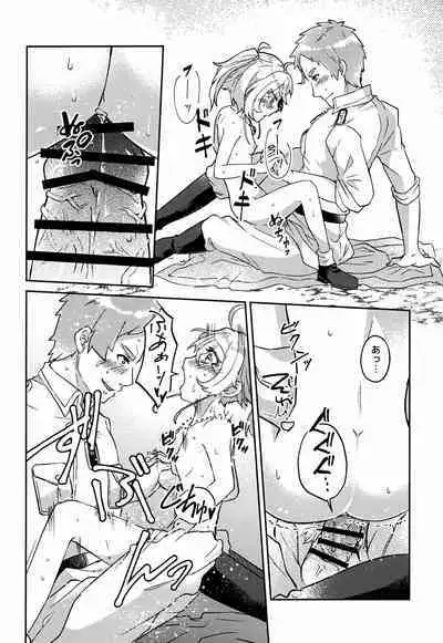 White Sauce o Wasurezuni