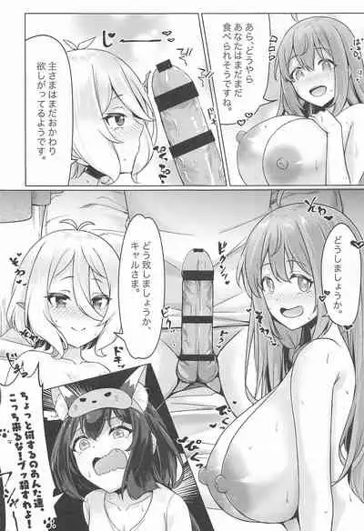 Minnade Tanoshiku Shokuji o suru Guild