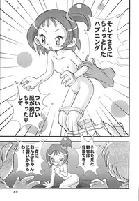 [RPG COMPANY2] Misora-chou Ryuunen Kettei Gumi (Ojamajo Doremi) [Digital]