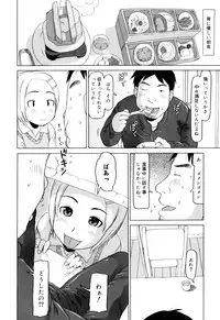 [EB110SS] Watashi no Special