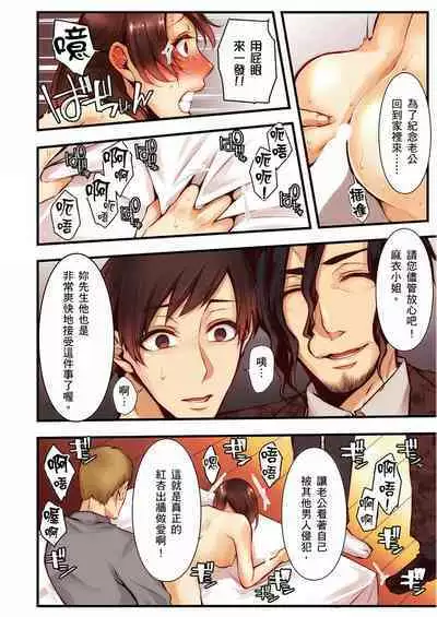 NTR Site ni Ochita Hitozuma Mirarete Oishii Taninbou ga Suki! | 沉溺於換妻網站性愛的人妻~被老公看好興奮,超愛小王的肉棒!