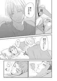 [ko] Kimagure Goshujin to Oshikake Neko