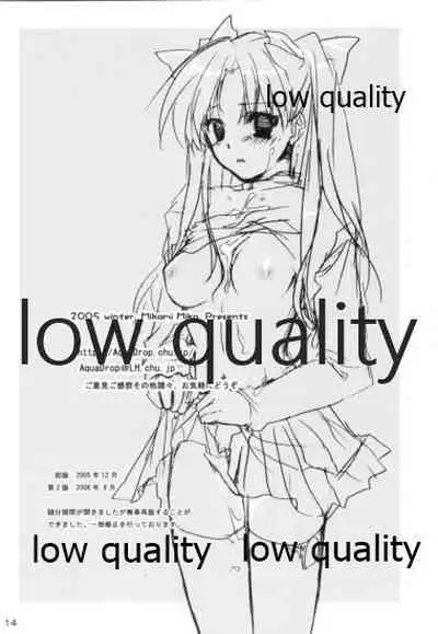 Akai Akuma to Akai Kajitsu