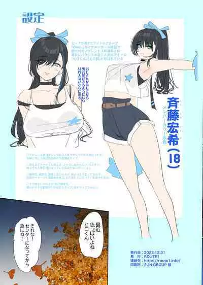 [ROUTE 1 (hira tsukune) ] oshisama to irekawatta genkai otakukun [Digital]