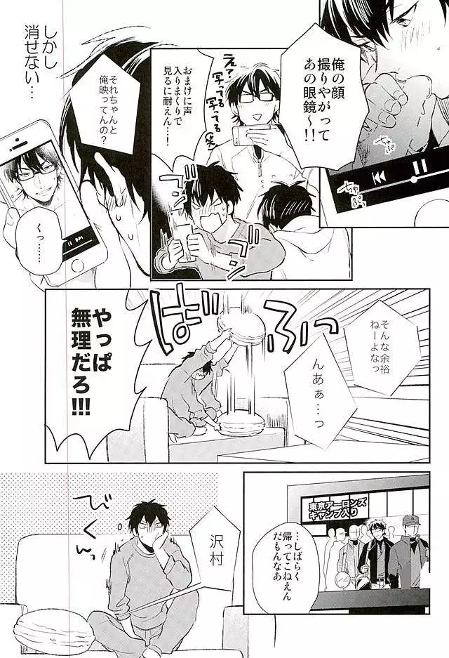 Kyou no Okazu