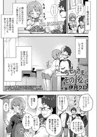 COMIC AOHA 2019 Natsu