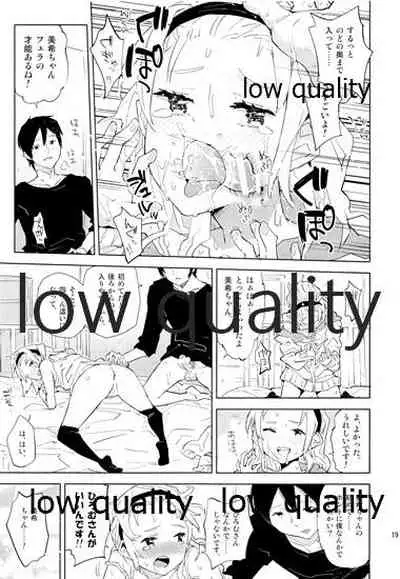 Daisuki na Sensei to no, Watashi no Hajimete