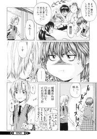 [MARUTA] Shoujo o Nuida Natsu - take off GIRL in the summer