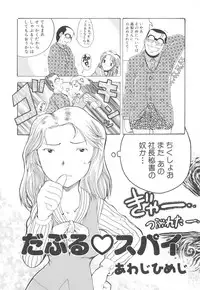 [Anthology] Futanari Collection