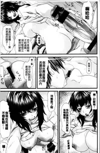 [Nagayori] Koiiro Memai - I've got a crush on you. [Chinese]