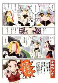 (C57) [Mutekei-Fire (Various)] Matte! Tokimekishi tsumonba ko (Various)