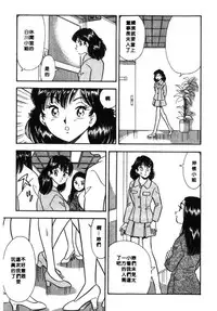 [Satou Marumi] Ooku OL Hakusho | 麻辣上班女郎 2 [Chinese]