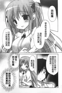 [emily] Love Colon | 愛慾捲心餅 [Chinese]