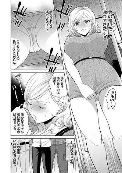 [Kohri] Hatsujou Daytime - Heat Daytime [Digital]