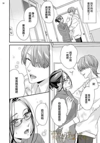 霧吹彌生漢化組 愛染マナ 媽媽活,不買一次嗎02