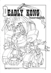 [Daughter of Gutenberg] Shinigami Kirimomi Shoot ( Touhou Project )