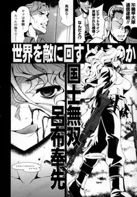 [Yasui Riosuke] Bust To Bust - Chichi wa Chichi ni -