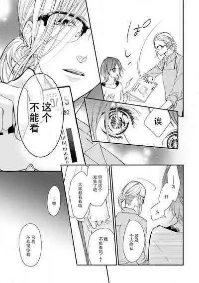 kedarui shisen, shitataru mitsuai | 倦怠的视线,滴淌着甜蜜地爱意