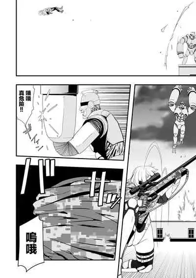 Mirai Toshi Nuka Deru