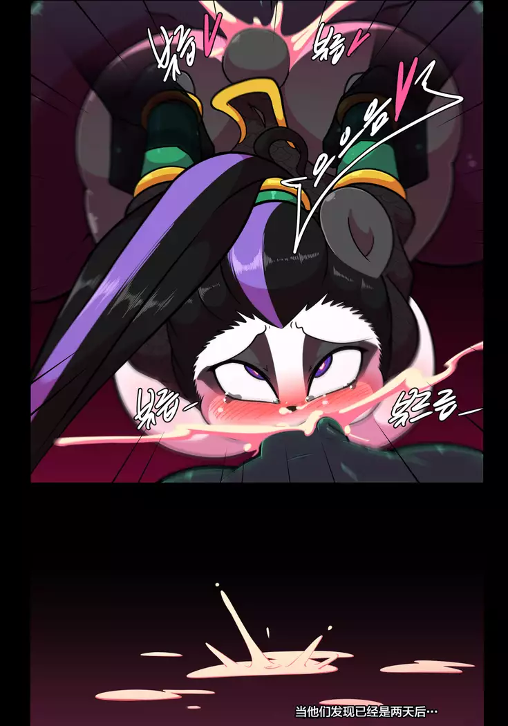 Wherewolf - Story of the town panda and the country panda