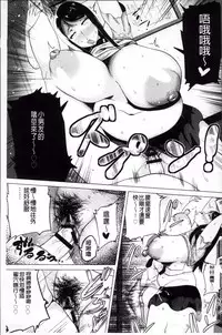 [Yokkora] Megabody Night - Watashi no Oniku o Meshiagare [Chinese]