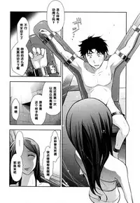 [Ohmi Takeshi] Amano Matsuri-san no Indere (Indere Oneesan) [Chinese] [黑条汉化]