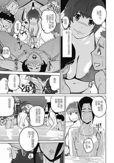 雲上アクメ ご用命は高級交尾 (部分)