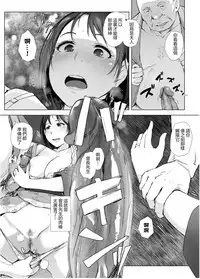 Hitozuma to NTR Onsen Ryokou