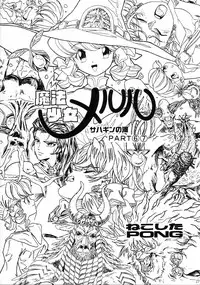 (C61) [Henreikai (Kawarajima Koh)] Mahou Ame 4 (Various)