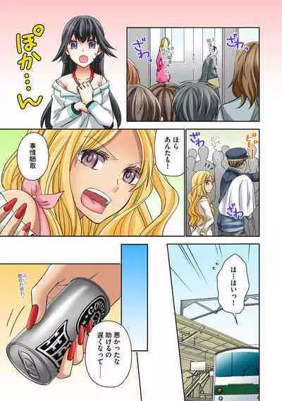 [Rikka hikari C] Chikan densha no nie kara ikasaretsuzukeru man'in densha～