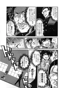 [Uchi Uchi Keyaki] Shotasen Vol 3