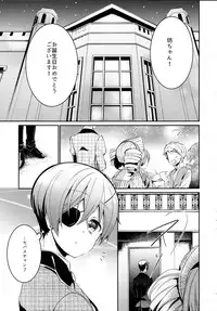 (C89) [Chocolate Macaron (Yoshizawa Vanilla)] Yoru no Mori (Black Butler)