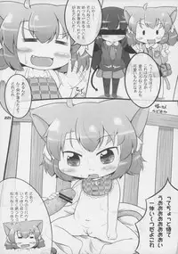 (C83) [Gururido (Various)] Ero Neko-san Trilogy Anal Silver