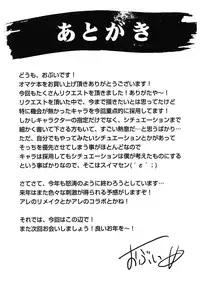 (C89) [OVing (Obui)] OV-REQ Vol. 4 (Various)