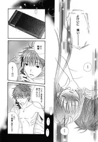 [Kirihara Kotori] fuyunoageha