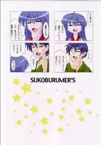 (C72) [Sukoburumer's (elf.k, Tonbi)] "Akuma no Lucky Lucky Monster" Kokumaro Evangeline Houryuu Negaimsu. (Lucky Star)