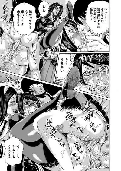 Netorareta Boku no Sensei