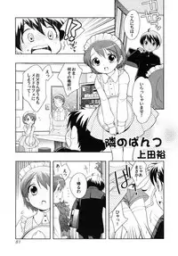 [Anthology] Shounen Shikou 19 - Josou World