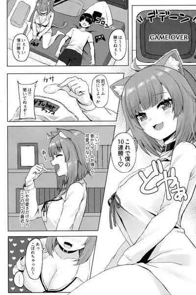 H no Aite wa Boku de Yokunai?