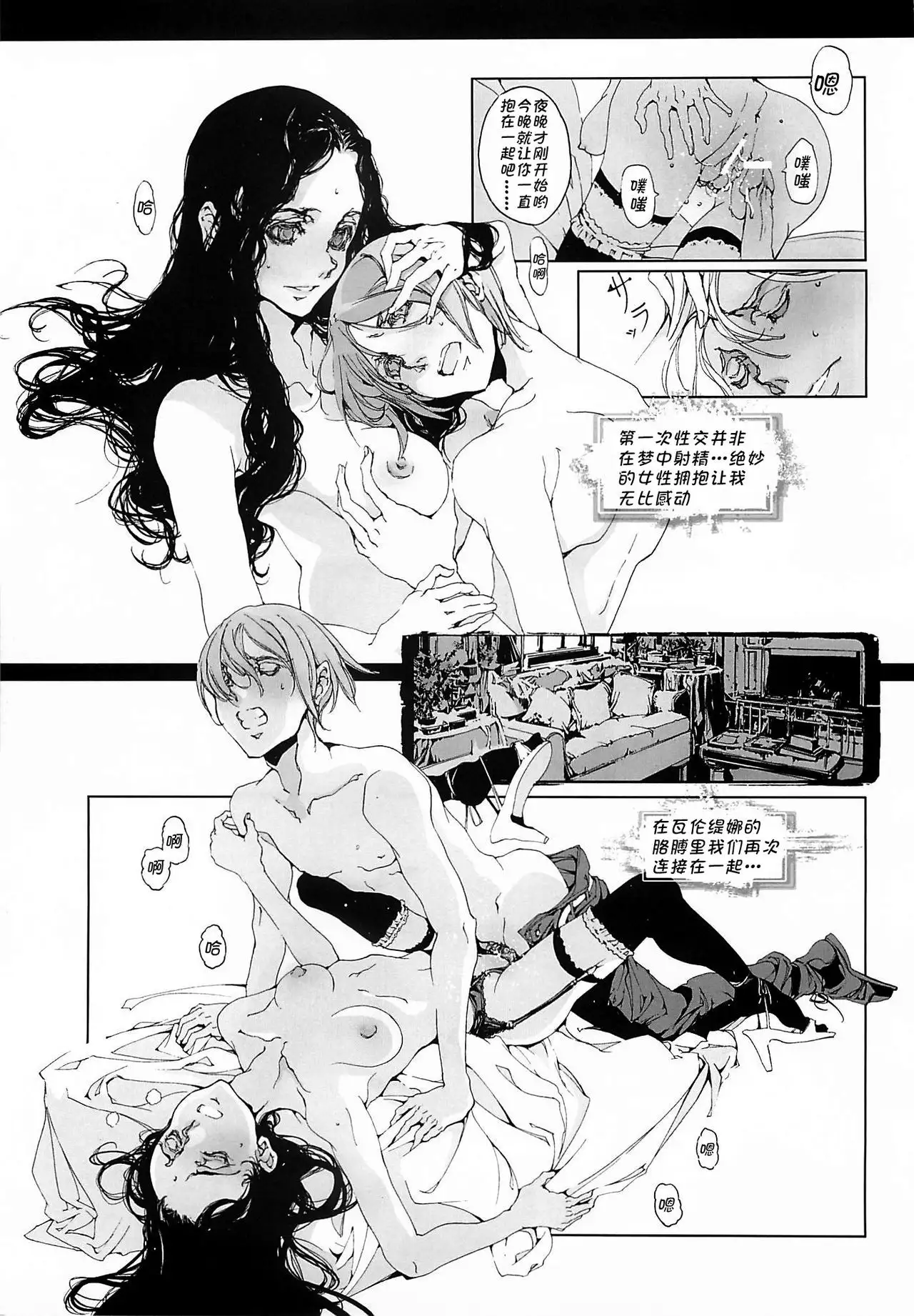 CLOCK WORK MERVEILLES