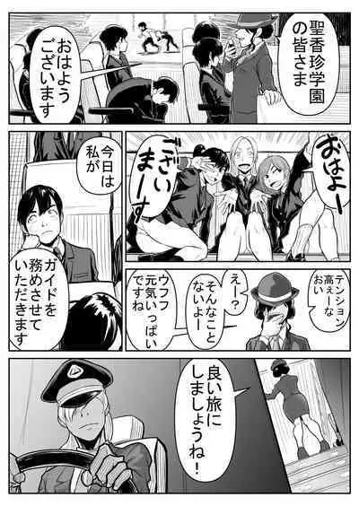 Teki o ya rou yo! Chinkoman