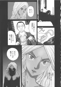 [Kurosugi Shinsaku] EMUOGUI