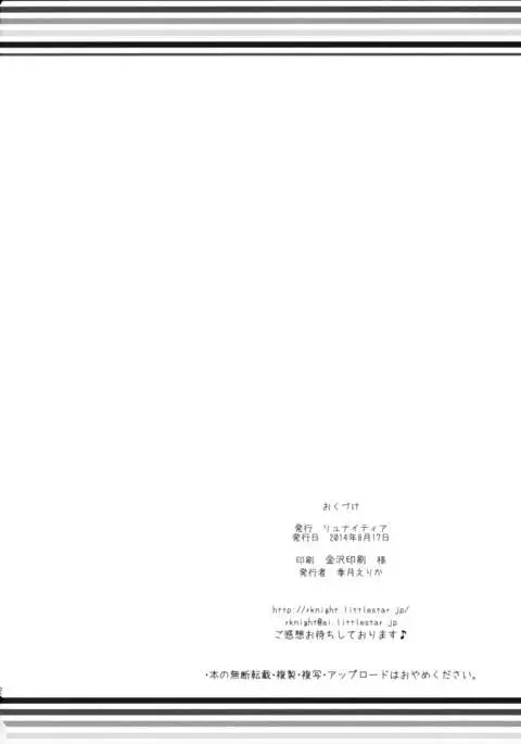 Hunterkko Memories 2