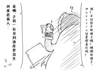 [eisei]A story of the meeting between Onisan and yukkuri （半生不熟汉化组）