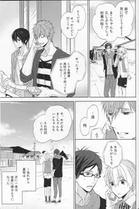 (C86) [Sneeeze (Kubu)] Namae o Yonde, Dakishimete (Free!)