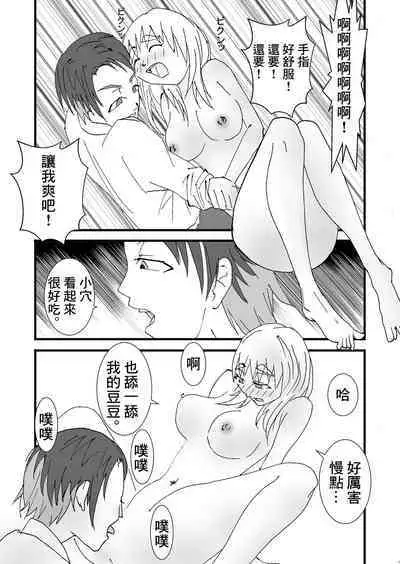 Nakadashi Gakusei Atashi no Kareshi o Neteru Watashi.